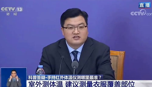 疾控專家答疑 | 手持紅外體溫儀測量哪個部位最準？