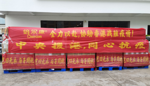 豈曰無衣，與子同袍！倍爾康援港抗疫，再現(xiàn)華夏兒女情